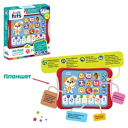 Іграшка Планшет Музичний фанат Kids Hits KH01/009 Різнокольоровий shop (4897126750294)