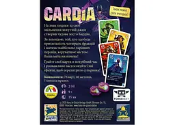 Настільна гра Feelindigo Дуель за Кардію (Duel for Cardia) (укр.) - мініатюра 2