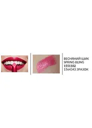 Зволожувальна мерехтлива губна помада Avon "Ультра", 86 Весняний шик/SPRING BLING, 3,6 г - мініатюра 3