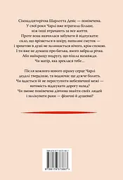Усі мої рани - мініатюра 2