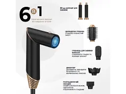 Мультистайлер Inspire WT-631-6IN1 - мініатюра 10