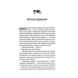 Буремний Перевал - Емілі Бронте КСД (9786171517981) - мініатюра 3