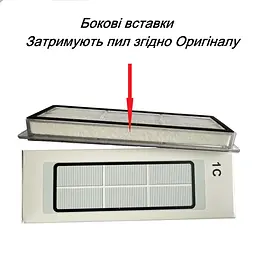 Фільтри для робота-пилососа Dreame Bot L10s Plus ( RLL42SD ) 2 шт. - мініатюра 9