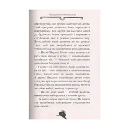 Книга Агата Містері. Крадіжка на Ніагарському водоспаді. Книга 4 - Сер Стів Стівенсон Видавництво РМ (9786178639556) - мініатюра 7