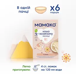 Молочна каша на козячому молоці МАМАКО 5 злаків 200 г - мініатюра 4