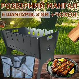Мангал портативний дворівневий кемпінговий з чохлом Mzavod Фенікс місткістю на 6 шампурів 3 мм для барбекю - мініатюра 2
