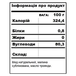 Малина-троянда BDJO 170 г - мініатюра 6