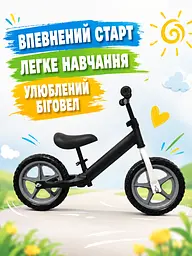 Біговел дитячий 12" чорний EVA колеса сталева рама для дітей 2-4 років (49675972) - мініатюра 9