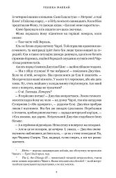 Ті, що вірили. Limited edition - мініатюра 6