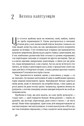 Я!Я!Я! Як перевиховати егоїстичну дитину (або її батьків) - мініатюра 9