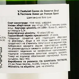 Шампанское Testulat Champagne Brut Cuvee de Reserve, біле, брют, 0,75 л, - мініатюра 4
