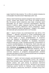Як писали класики - мініатюра 11