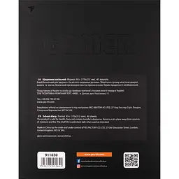 Щоденник шкільний Yes Gamer інтегральний А5 40 аркушів (911650) - мініатюра 2