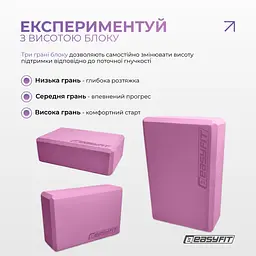 Блок для йоги EasyFit EVA Рожевий - мініатюра 7