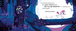 10 хвилин до сну: Маленька одноріжка - Ріаннон Філдінг, Кріса Чаттертона - мініатюра 2