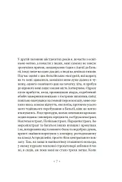 Аустерліц - мініатюра 4