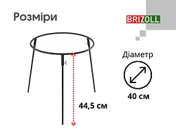 Підставка під казан 400 мм, фарбована, висота 45 см - мініатюра 2