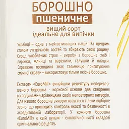 Борошно EuroMill Пшеничне 1 кг - мініатюра 3