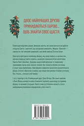 Ферма «Лавлайт» - мініатюра 2
