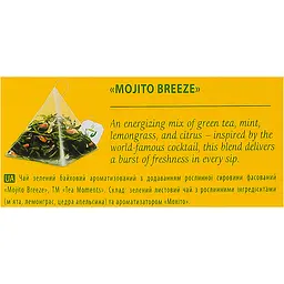 Чай зелений Tea Moments Bright Moments Асорті 4 смаки x 8 пірамідок - мініатюра 8