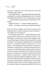 Смак свободи. Мій таємний інгредієнт. Книга 2 - Олена Моренцова-Шулик - мініатюра 3