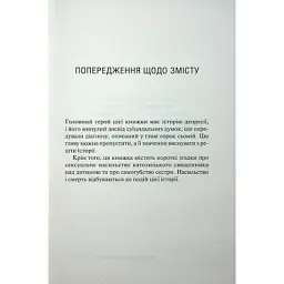 Книга Святий. Книга 3 - Сьєрра Сімоне КСД (9786171514454) - мініатюра 4