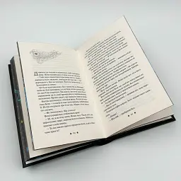 Отель "Магнифик" - Эмили Дж. Тейлор | Vivat, книга на украинском, новая, твердая - миниатюра 4