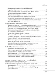 Нарис історії середньовічної та ранньомодерної України - мініатюра 13