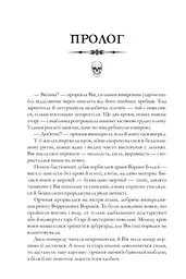 Книжки та кістяний пил - мініатюра 3