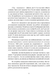 Гнучкі продажі. Як продавати в епоху змін - мініатюра 9