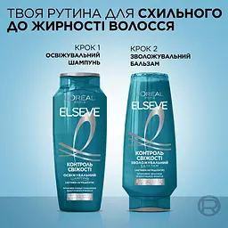 Шампунь L'Oreal Paris Elseve Контроль свіжості для схильного до жирності волосся та шкіри голови 250 мл - мініатюра 3