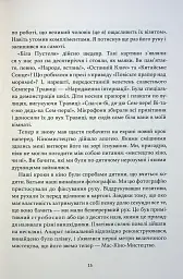 Майстер корабля - мініатюра 3