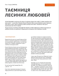 Локальна історія №1/2025. Леся Українка - - мініатюра 10
