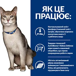 Сухий корм для котів Hill's Prescription Diet ActivBiome+ Kidney Defense підтримання функції нірок, з тунцем, 0,4 кг - мініатюра 3