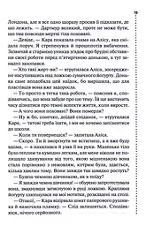 Поклик з могили. Четверте розслідування - мініатюра 9
