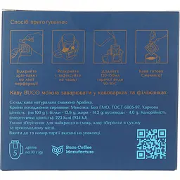 Набір: Дріп-кава Buco High Mexico Santa Teresa 50 г (5 шт. по 10 г) - мініатюра 2