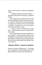 Клуб червоних кедів. Світ — наш! - мініатюра 11