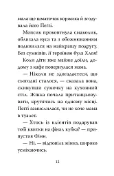 Мопс, який хотів стати супергероєм. Книга 12 - Белла Свіфт - мініатюра 6