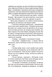 У виграшній позиції - мініатюра 13