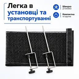 Сітка для настільного тенісу на гвинтах NE-CM-19 міцна та надійна - мініатюра 2