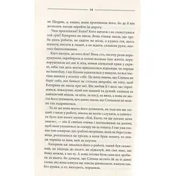 Тінь сови - Василь Шкляр КСД (9786171256293) - мініатюра 8