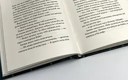 Третій візит до кафе на краю світу - Джон Стрелекі | Vivat, книга українською, нова, тверда - мініатюра 4