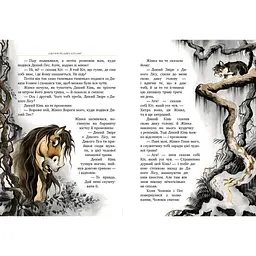 Книга Рікі-Тікі-Таві - Джозеф-Редьярд Кіплінґ Видавництво РМ (9786178248772) - мініатюра 2