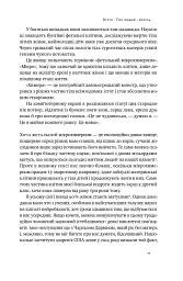 Біологія материнства. Сучасна наука про древній материнський інстинкт - мініатюра 8