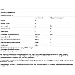 Омега-D3 Nordic Naturals спорт 1000 мг 60 капсул - миниатюра 3