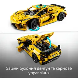 Конструктор LEGO Technic Chevrolet Corvette Stingray 732 деталі (42205) - мініатюра 4