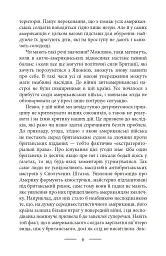 Як мені заманеться - мініатюра 8