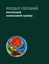 Білл Гейтс - мініатюра 7