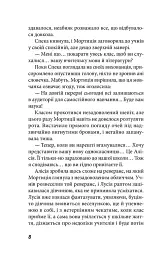 Клуб червоних кедів. Разом, авжеж! Книга 8 - Ана Пунсет - мініатюра 5