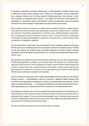 Монтессорі для малюків. Як виховати допитливу й відповідальну дитину - мініатюра 9
